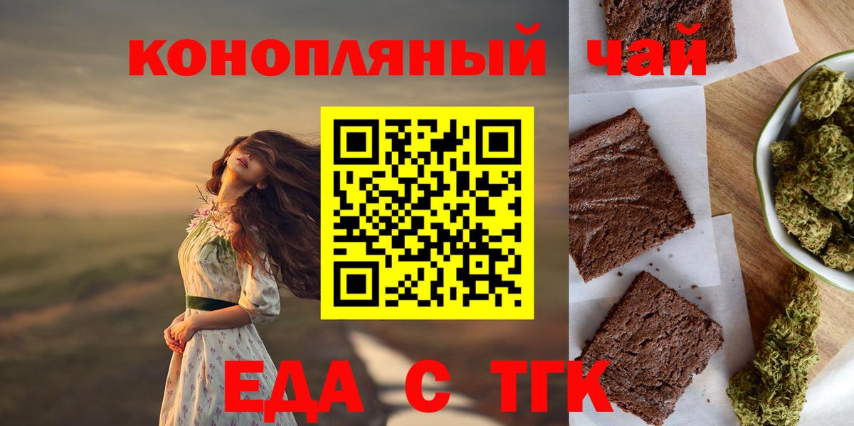 Печенье с ТГК конопля  Вход с VPN  Москва 