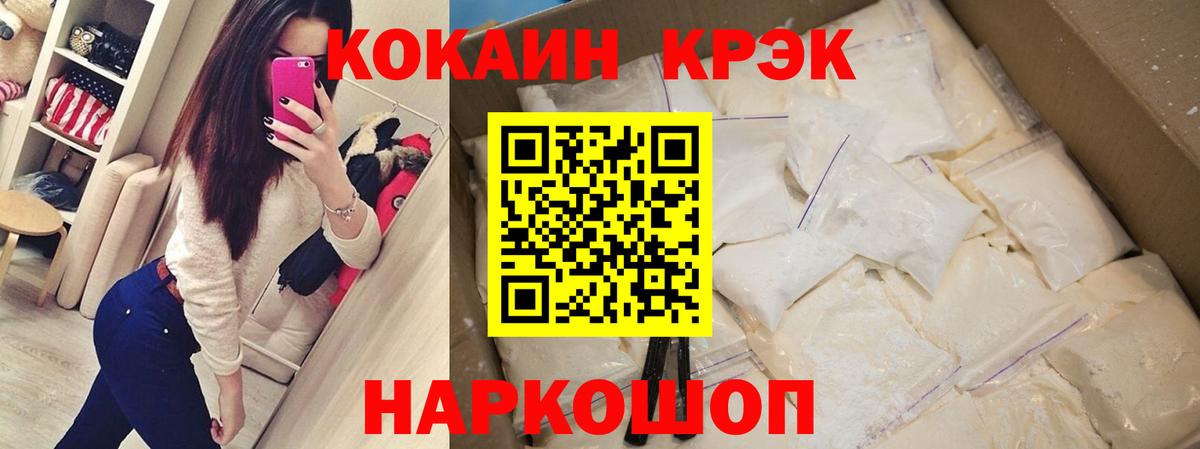 Кокаин FishScale  COCAIN  Вход с VPN  Москва  хочу наркоту  Cocaine 98% 