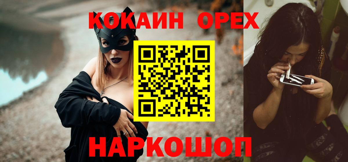 Cocaine Колумбийский Москва