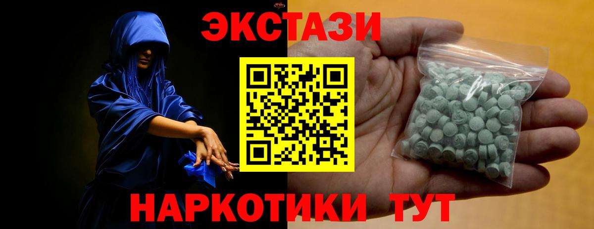Ecstasy ешки Москва