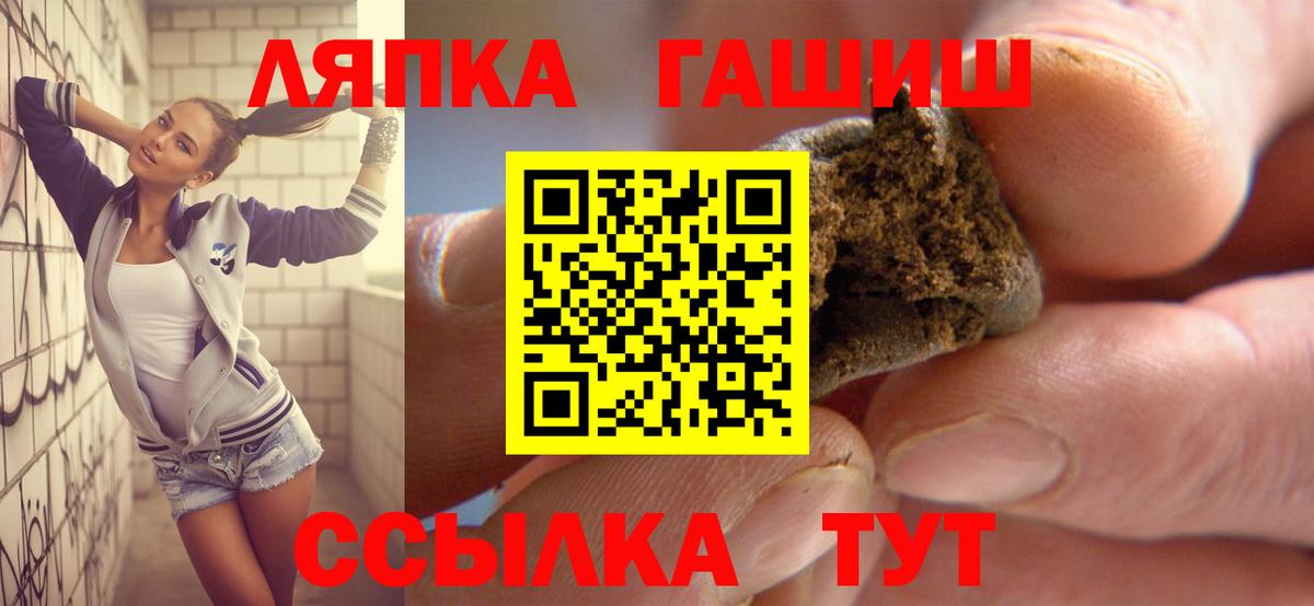 Гашиш Premium  ГАШ  Вход с VPN  Москва  ГАШ Cannabis 