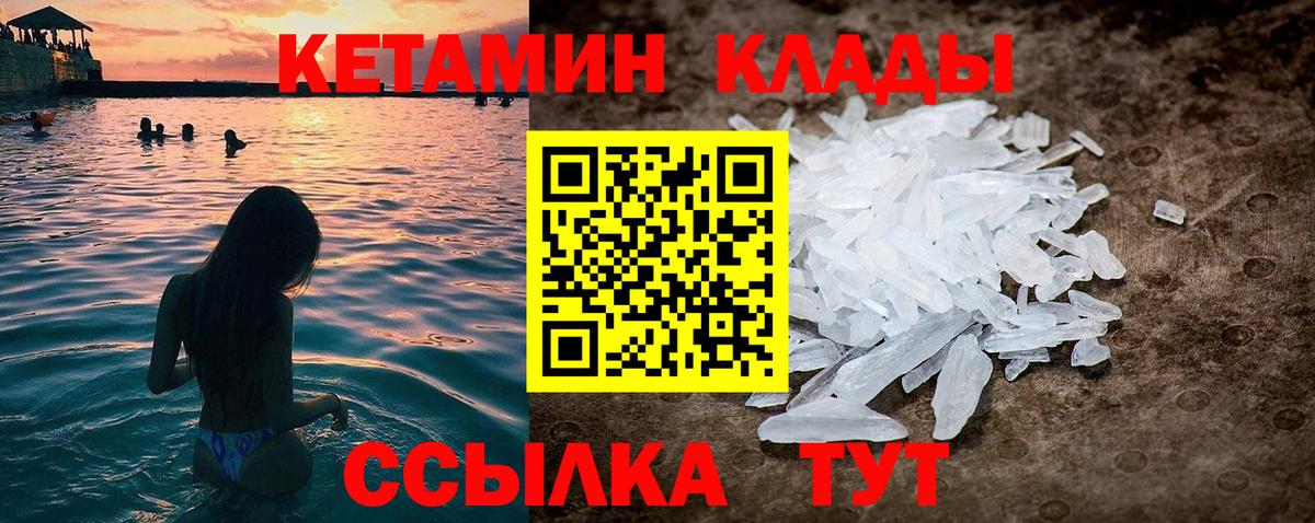 гидра зеркало  Вход с VPN  КЕТАМИН VHQ  даркнет телеграм  Кетамин ketamine  Москва 