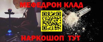 меф Славянск-на-Кубани