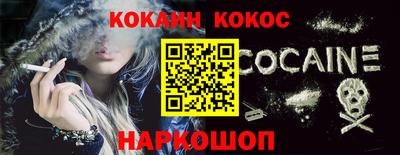 MESCALINE Сланцы