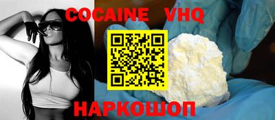 MESCALINE Сланцы