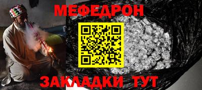 меф Славянск-на-Кубани