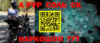 кристаллы Старая Купавна