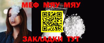 MESCALINE Сланцы