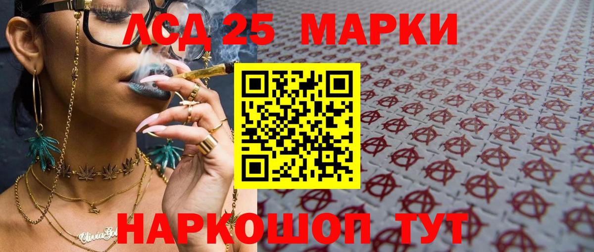 ЛСД экстази  LSD-25 экстази ecstasy  ЛСД экстази ecstasy  Вход с VPN  Москва 