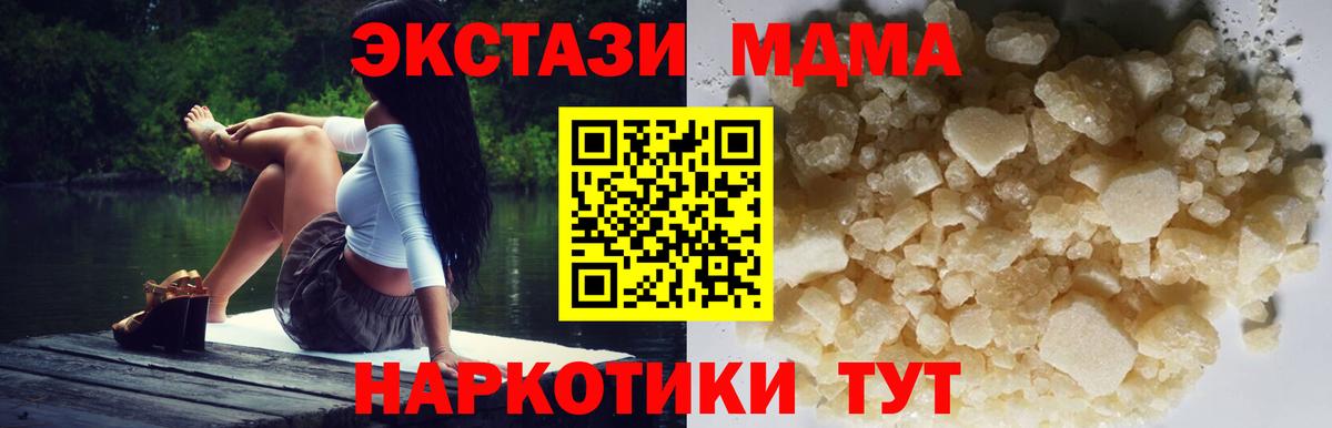 МДМА VHQ  MDMA crystal  Вход с VPN  MDMA  Москва 