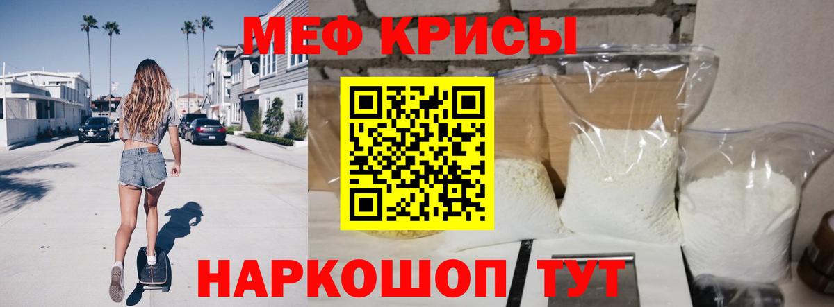 Меф мука Москва
