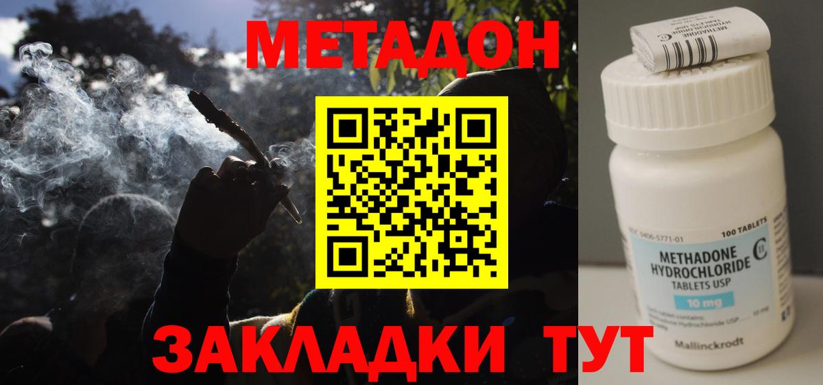 Москва  МЕТАДОН мёд  Вход с VPN  Метадон methadone 