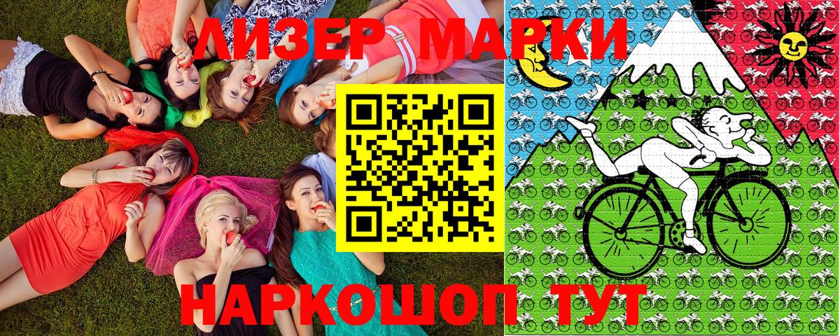Марки 25I-NBOMe  Наркотические марки 1500мкг  Вход с VPN  Москва 