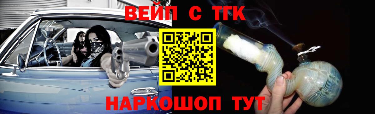 Дистиллят ТГК вейп с тгк  Вход с VPN  Москва 