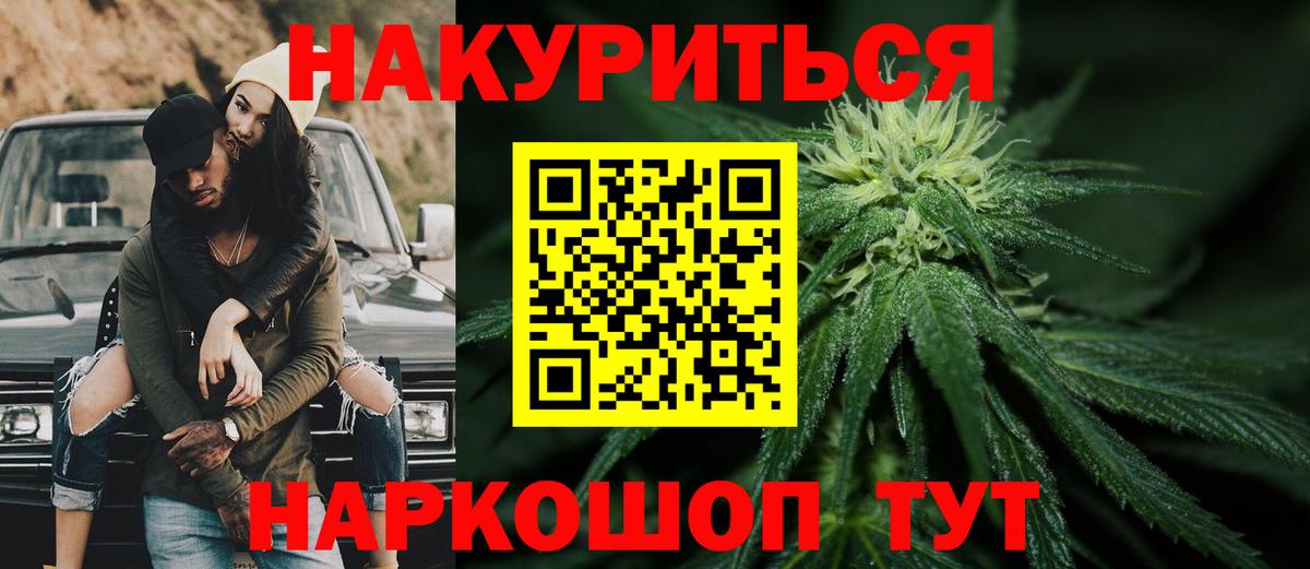 Москва  Шишки марихуана конопля  Бошки Шишки ГИДРОПОН  Вход с VPN 